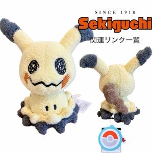 Sekiguchi Pokemon Mimikyu Fluffy Stuffed Plush Japan EXCLUSIVE Pokémon Center